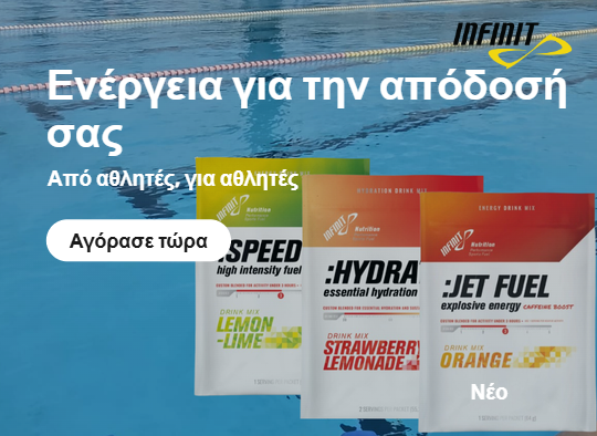 Infinit